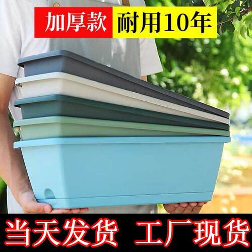 Balcony flower pot vegetable plant rectangular plastic box