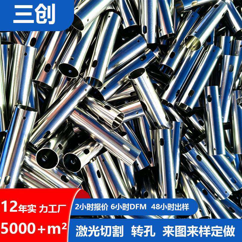 304不锈钢无缝精密管加工316圆管空心管去磁激光切割打孔不锈钢管