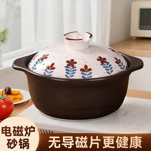 砂锅电磁炉燃气灶两用耐高温干烧不裂明火通用陶瓷汤锅无需导磁片