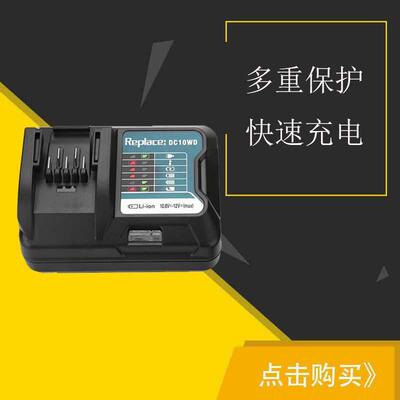 全新替代牧田DC10WD BL1016 BL1021B 10.8V-12V BL1041B充电器