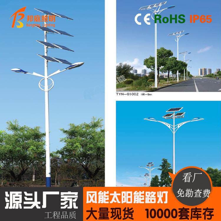 LED市电互补太阳能路灯6米8米大功率市政道照明灯高亮单双臂路灯