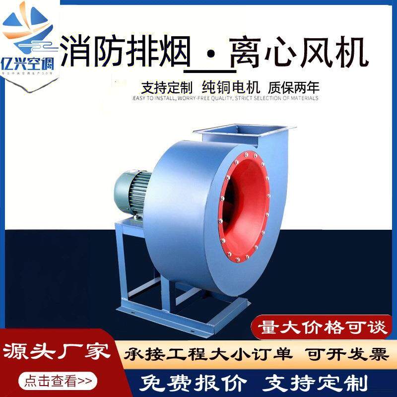 4-72离心通风机废气处理防爆排风多翼式大功率高速工业离心风机
