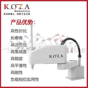 水平多关节机器人scara机械手视觉上下料分拣机械臂