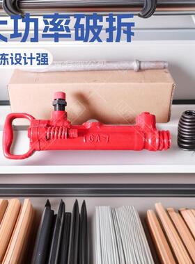 TCA-7轻型风镐出口手持冲击破碎镐生产厂家矿山施工凿岩G7风镐