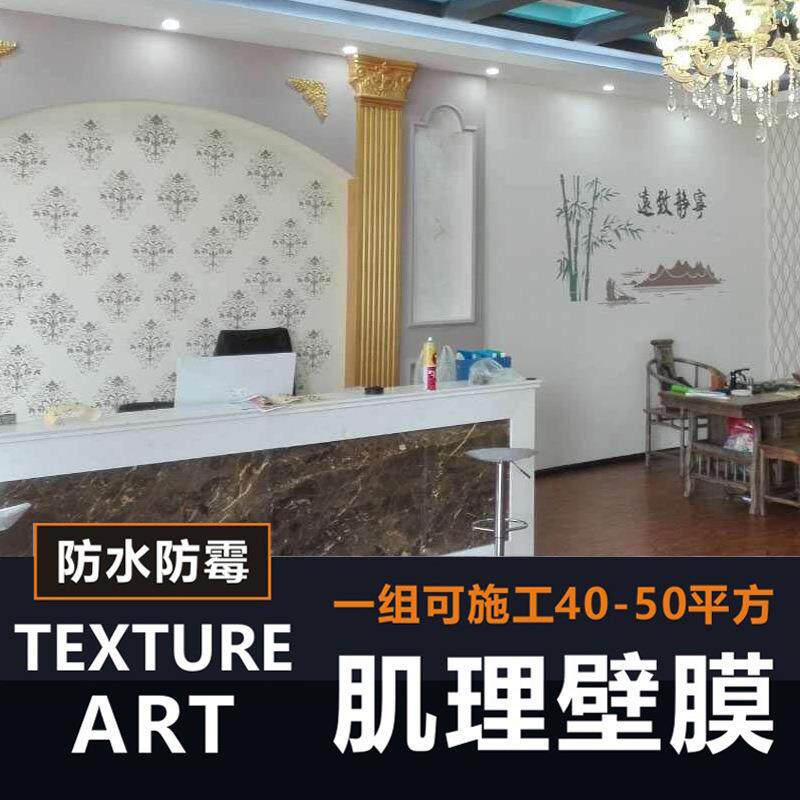 肌理壁膜艺术漆色肌理漆涂料水泥电视背景墙工具大全压花滚筒