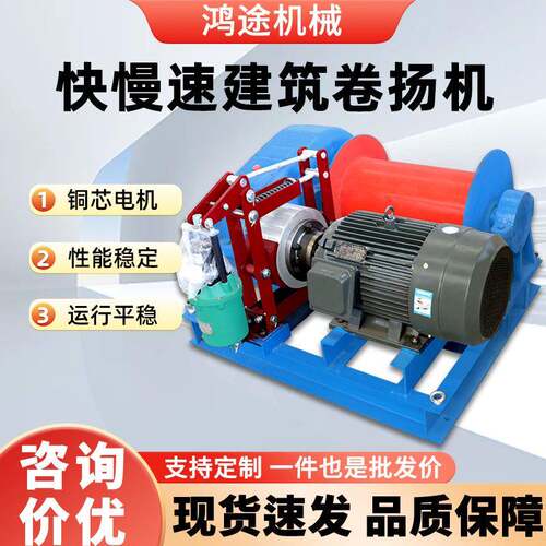 JM20吨慢速卷扬机5吨10吨油压液压刹车卷扬机大型电动垂直起重机