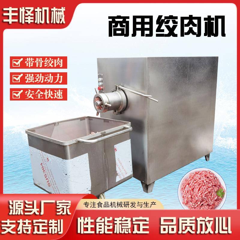 冷冻油脂板绞肉机商用带骨冻肉绞碎机全自动宠物食品绞肉设备
