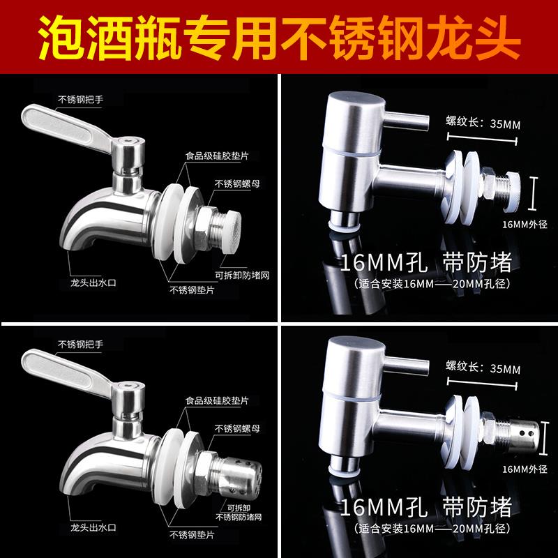 泡酒玻璃瓶专用304不锈钢水龙头12 16mm玻璃容器酒缸酒桶阀门开