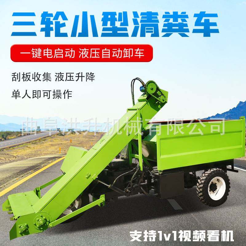 四轮行走式扒粪车 畜牧养殖场清粪车 22马力三轮自卸刮粪车