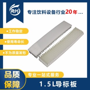 1.5L导标板/8L10128102