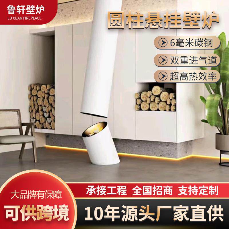 圆柱悬挂壁炉酒精真火D雾化仿真火别墅民宿装饰艺术悬挂式壁炉