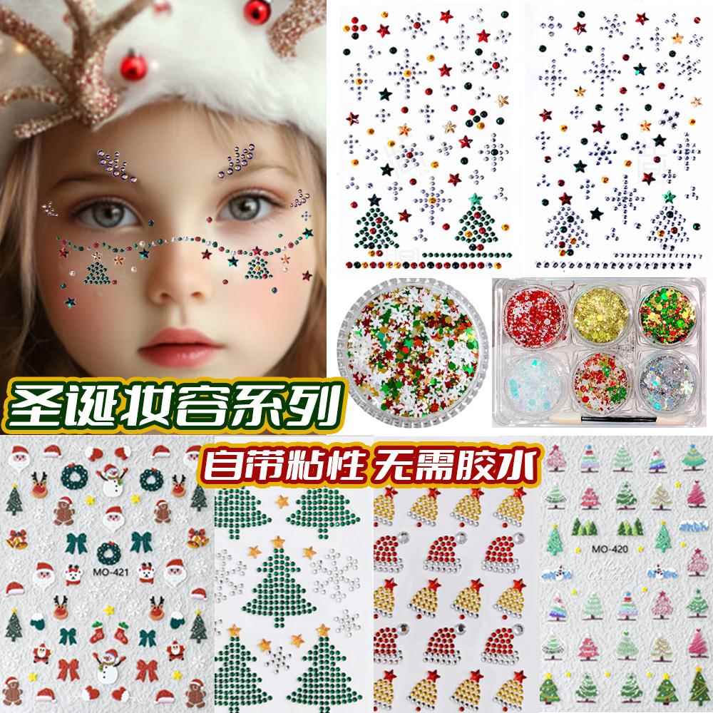 圣诞节饰品脸部钻贴圣诞树雪花麋鹿妆容氛围脸贴亮片闪粉美甲贴纸