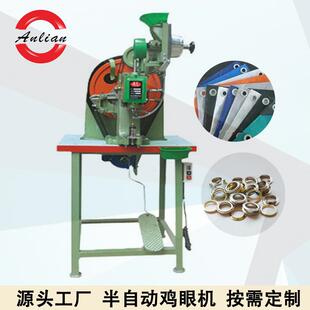 鸡眼机打纸卡吊牌打扣机半自动气眼机自动下料鞋眼机扣眼机条幅
