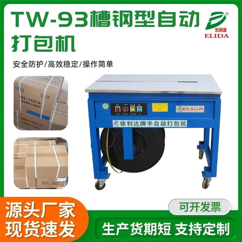 PP胶带打包机 卫浴洁具纸箱捆扎机厂佛山陶瓷加重型台捆包机