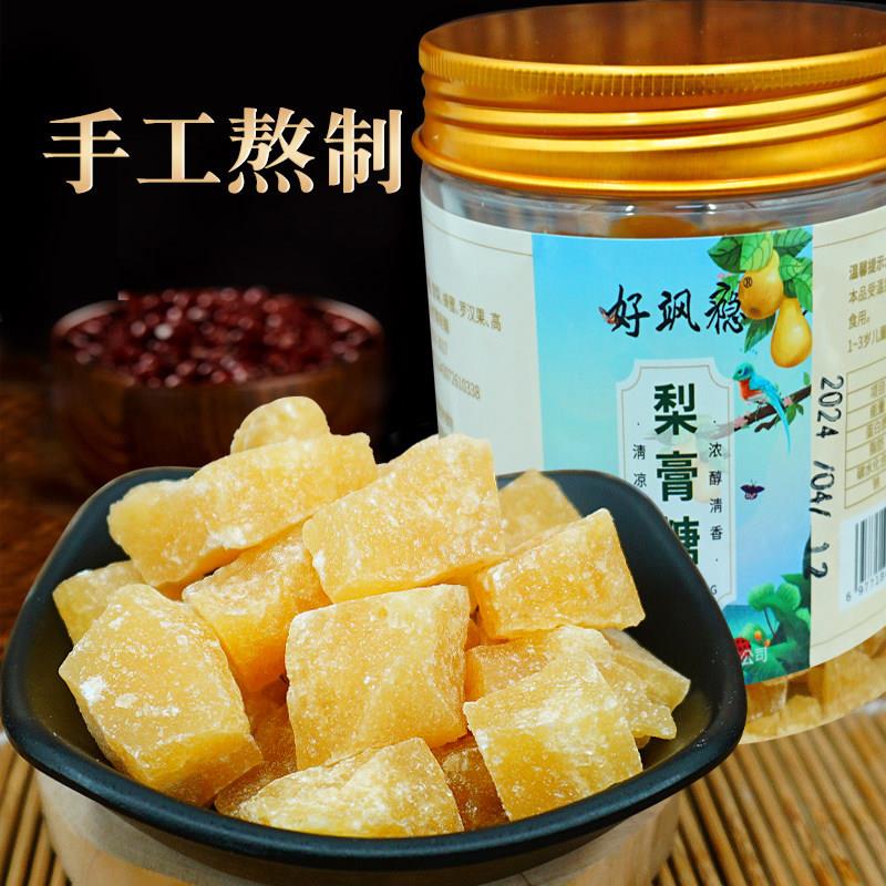 湖南手工雪梨枇杷梨膏糖220g薄荷糖润肺百草秋梨膏糖果润喉糖
