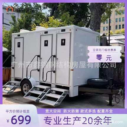 户外拖车式移动厕所钢结构景区景点环保移动厕所厂家加工定制