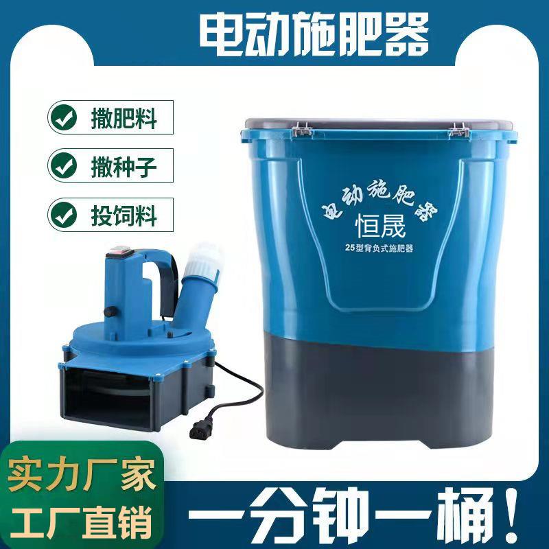 电动施器背负式锂电撒机农用料机多功能下化机自动播种器