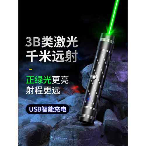 惠斯特A21大功率镭射激光笔远射强光红外线工地专用指示笔户外迷