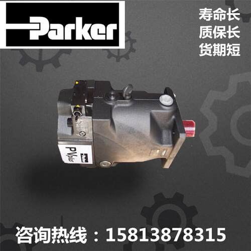 供应增压泵PV063R1K1T1 派克PAEKER 高压轴向柱塞泵 双联液压油泵