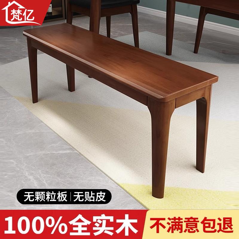 全实木长条凳换鞋凳餐桌长板凳床尾凳卧室家用小户型客厅长板凳子
