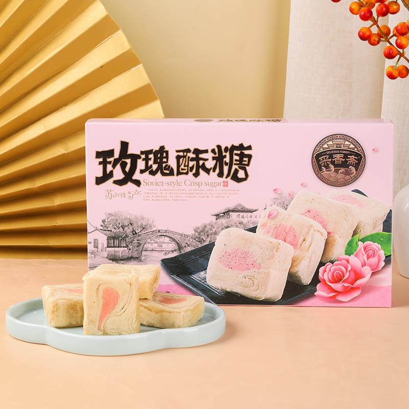 苏州特产麻酥糖黑芝麻玫瑰花生儿童老人休闲零食传统手工糕点小吃