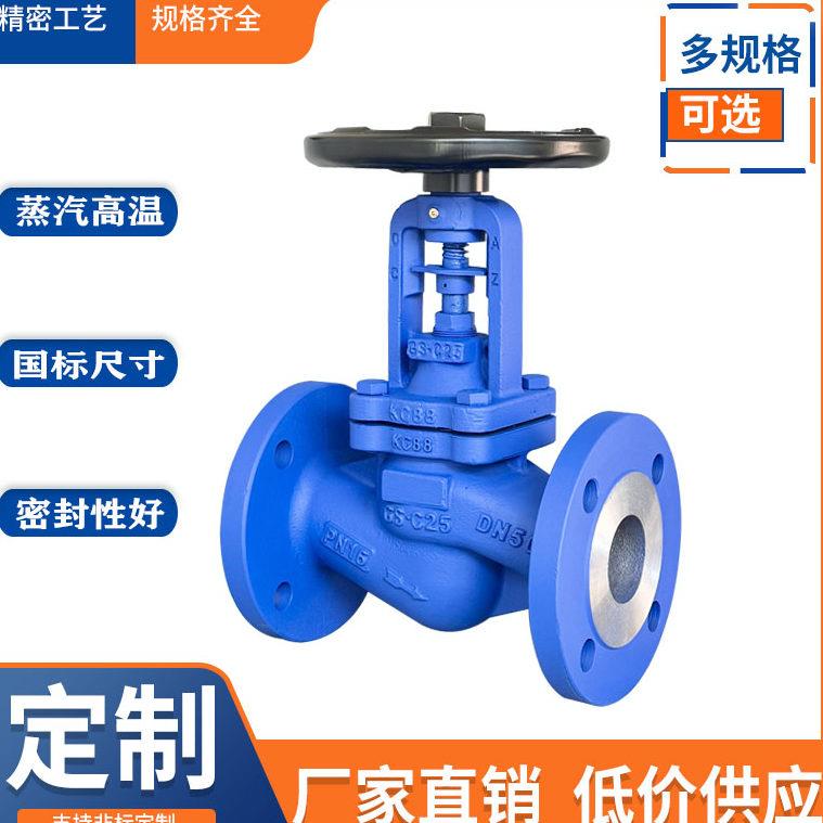 蒸汽耐高温导热油锅炉碳钢高压阀门铸钢波纹管法兰停止阀WJ41H-16