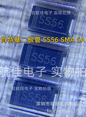 SS56SMADO-214AC贴片肖特基二极管5A60V耐压SR560丝印SS56