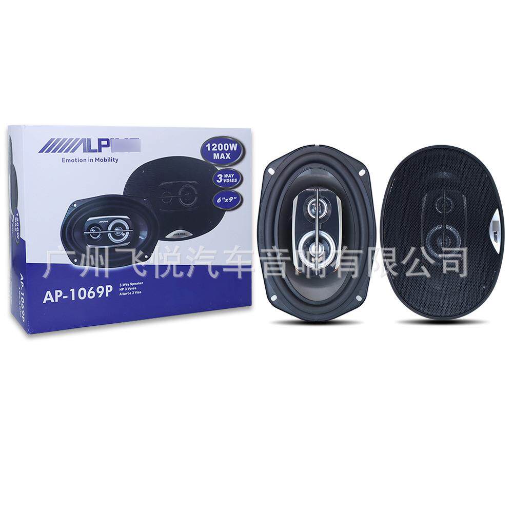 汽车音响喇叭 6x9寸同轴喇叭AP-1069P升级改装车载扬声器