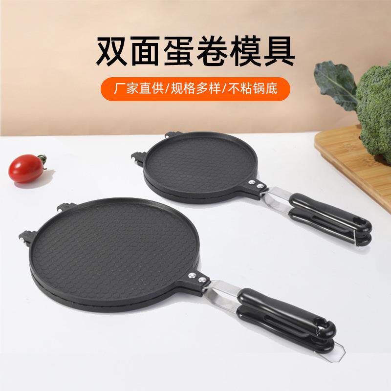 家用不粘压蛋卷器创意鸡蛋卷模具冰淇淋蛋筒模具蛋糕西点饼干烤盘