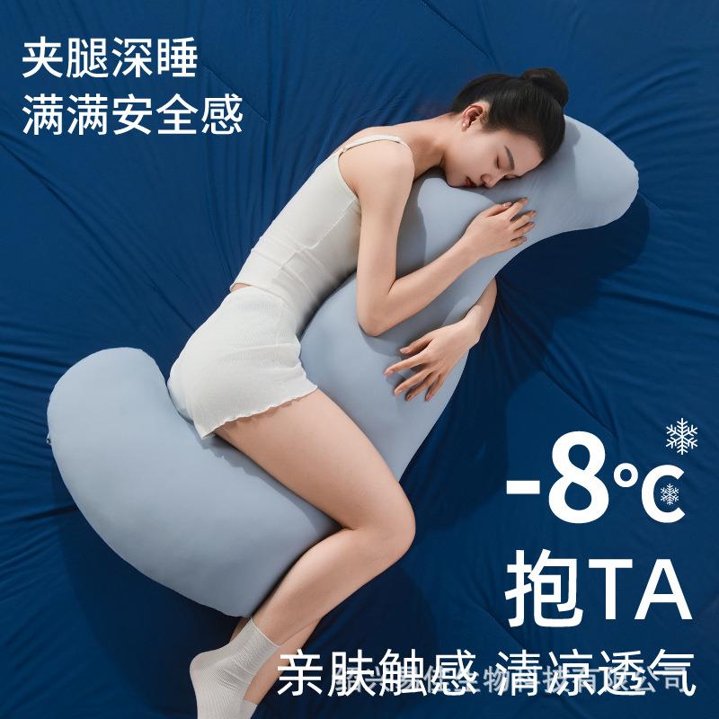 睡觉夹腿抱枕女生专用侧睡冰丝凉感长条男生款大成人孕妇床上玩偶
