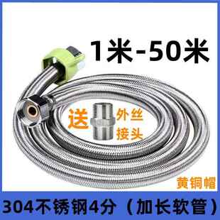 4分加长软管进水管冷热水软管洗手盆厕所热水器不锈钢防爆编织管