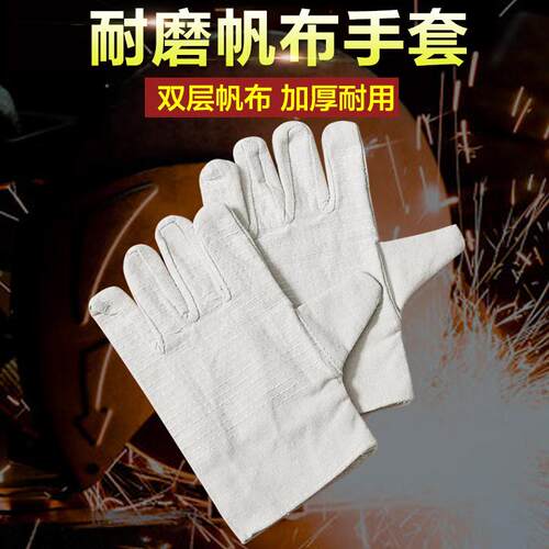 双层帆布手套劳保耐磨工作24道线 线机械电焊工专用工地防滑防护