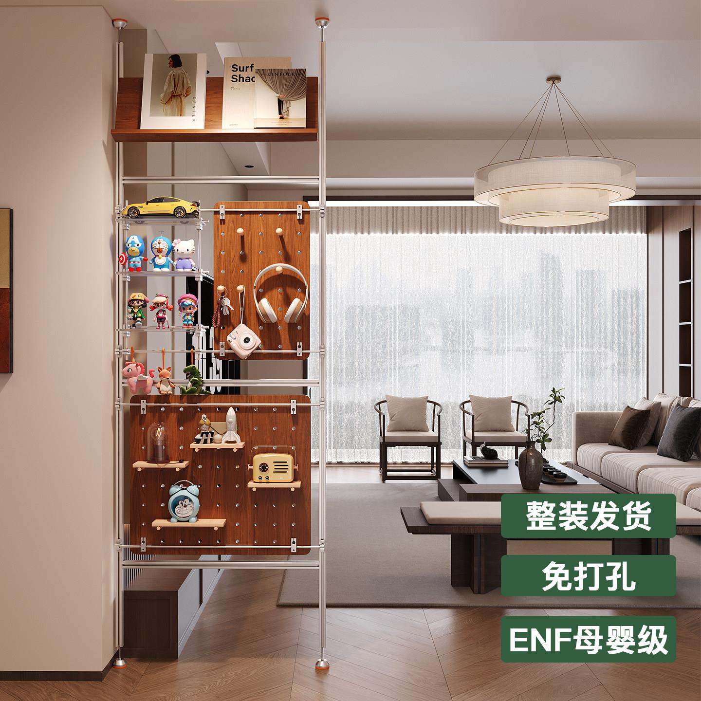 顶天立地洞洞板免打孔入户玄关屏风隔断铝挤型材料光轴置物架个性