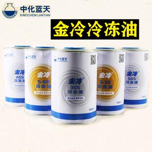 金冷3GS 4GS 5GS空调压缩机R22 R410 R404冷冻油冷库螺杆机润滑油