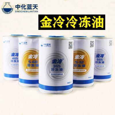 金冷3GS 4GS 5GS空调压缩机R22 R410 R404冷冻油冷库螺杆机润滑油