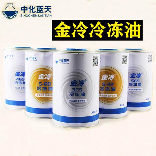 金冷3GS 4GS 5GS空调压缩机R22 R410 R404冷冻油冷库螺杆机润滑油