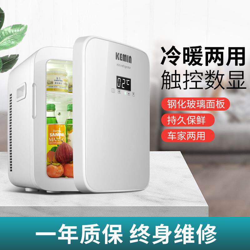 【现货速发】科敏K16化妆箱宿舍酒店家用小冰箱车载便携旅途
