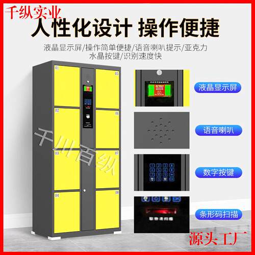 带锁存储储物柜投递商场联网办公室柜子防水门口写字楼微信快递柜