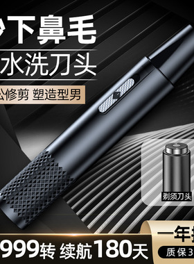 小钢炮德国鼻毛鼻毛电动修眉器