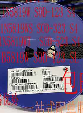 1N5819WS 丝印S4 1N5819W SOD323/0805/1206肖特基二极管 整盘