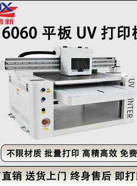 6060UV平板打印机手机壳水晶标圆柱体亚克力玻璃万能打印机
