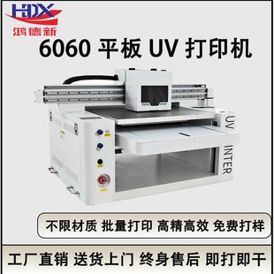 6060UV平板打印机手机壳水晶标圆柱体亚克力玻璃万能打印机