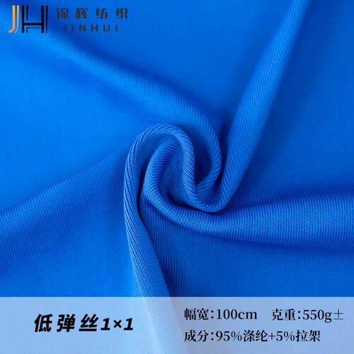 低弹丝1*1 150D丝涤纶罗纹1*1 弹力拉架面料 针织衣领下摆辅料