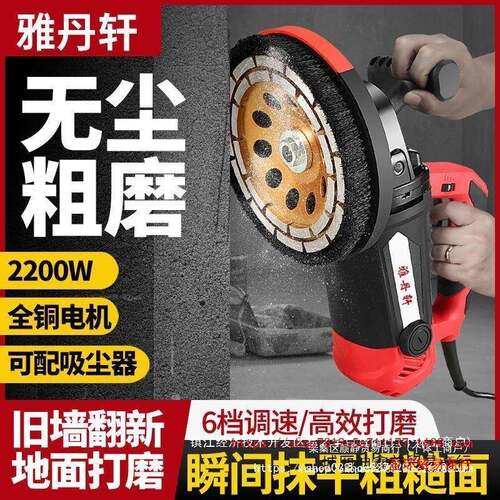 新款无尘刨墙机电动铲墙机混凝土水泥白灰磨平接缝粗刨机铲除直销