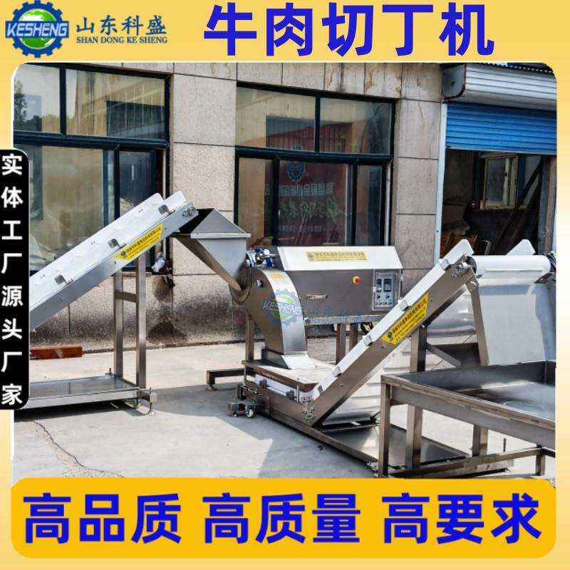 宠物粮食品切肉丁机 蛋黄切粒机 冻牛肉肥油切小方块一次成型机