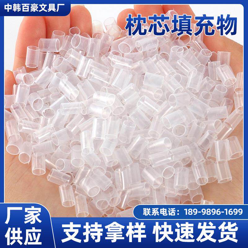 PE软管枕头填充物透明塑料软管高分子tpe管纳米软管子枕芯填充物