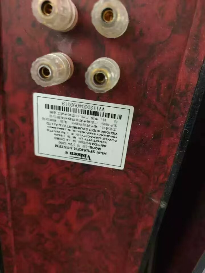 4月26日北京【京械6197】音箱一组（具体以实物为准）网络拍卖公告