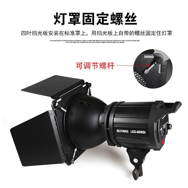 辉摄Lightupfoto 神牛影视灯四叶挡光板闪光蜂窝罩小霸王通用卡口