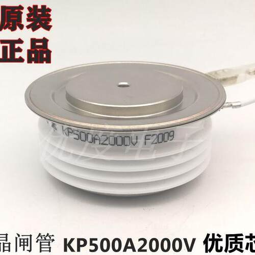 普通晶闸管可控硅 KP500A1800V KP500A-18 KP500-18 KP500A/1800V