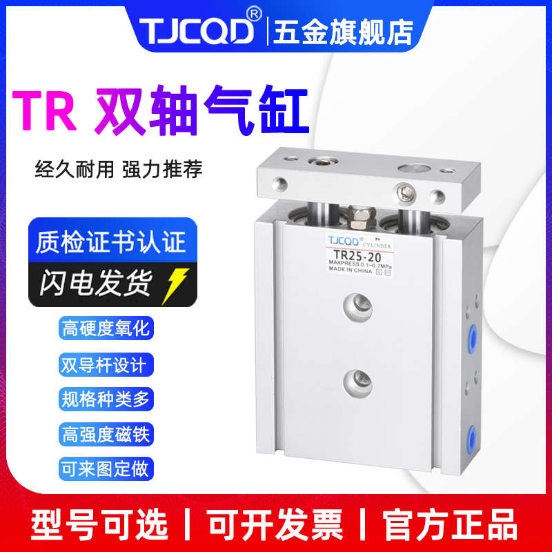 亚德客尺寸双轴双杆气缸TR6/10/16/20/25*10*20*30*40*50双倍推力